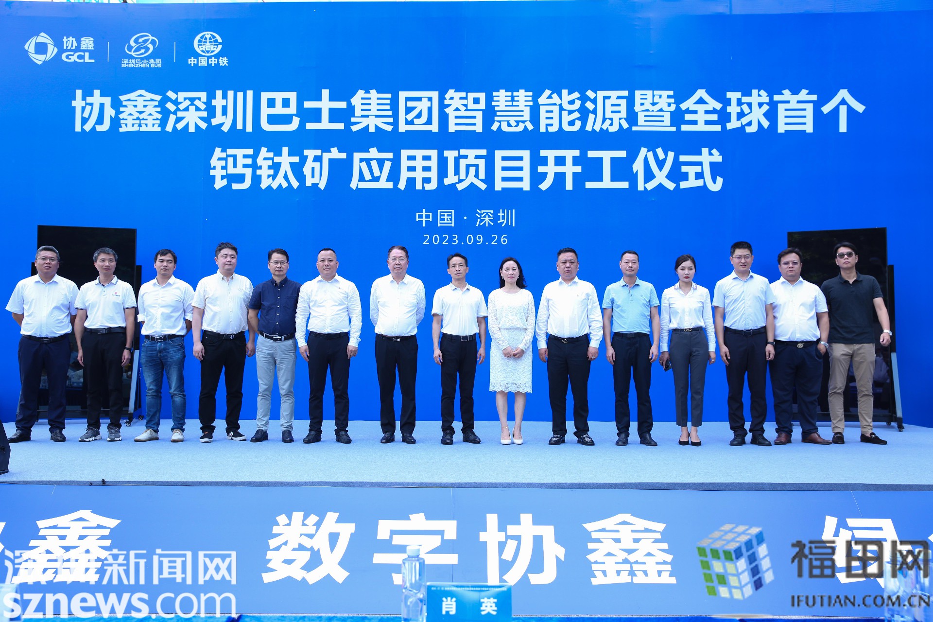 热烈庆祝全球首个钙钦矿综合能源管理示范项目在福田正式开工